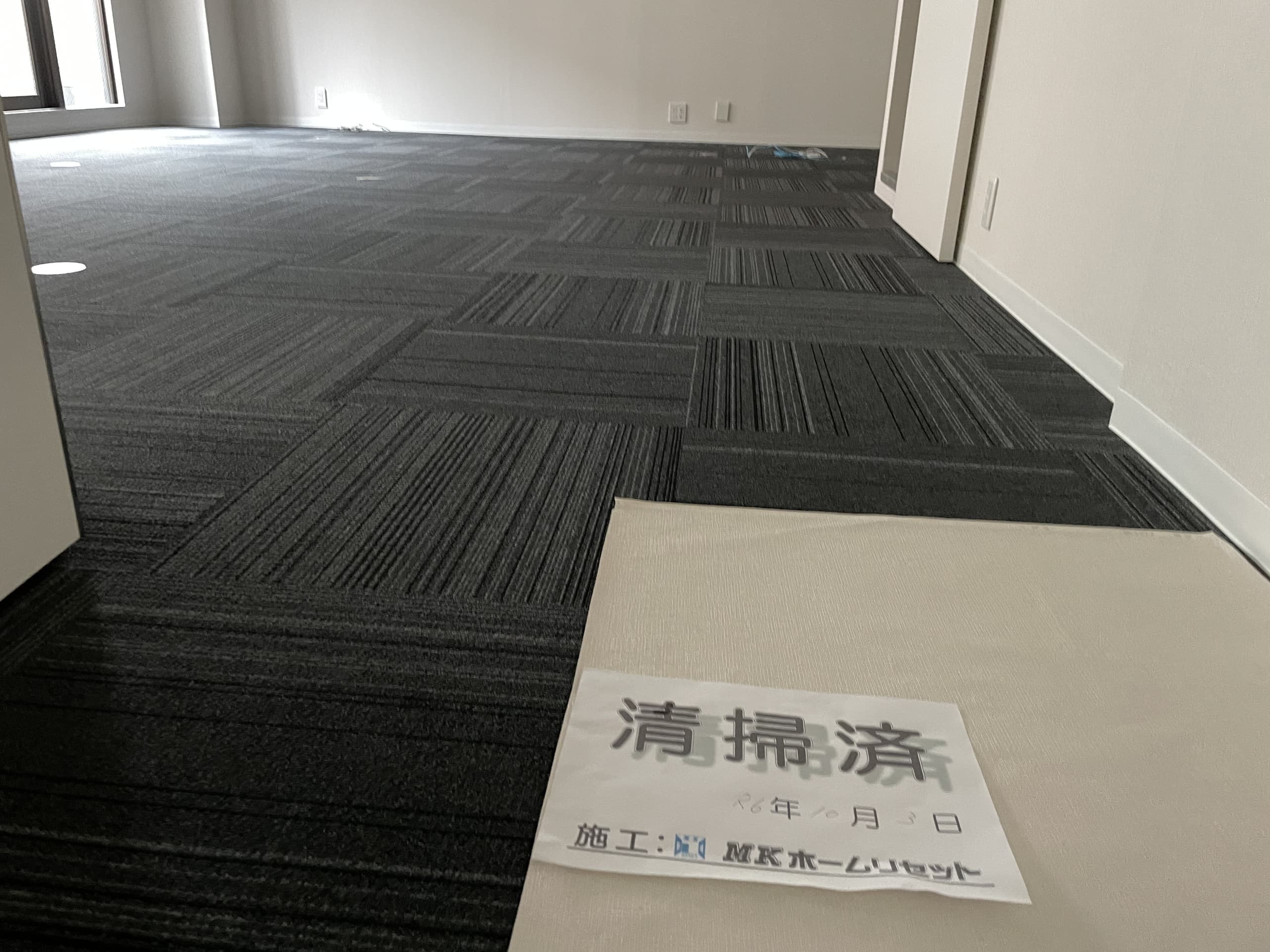 原状回復後　千代田区神田 タイルカーペット貼替